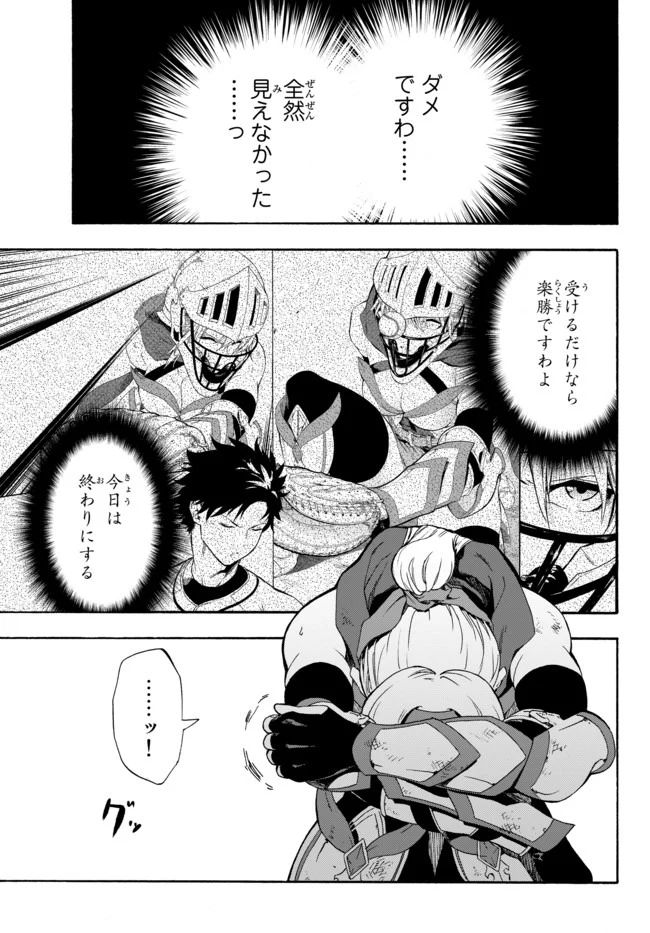 ページ 13 — 第3話