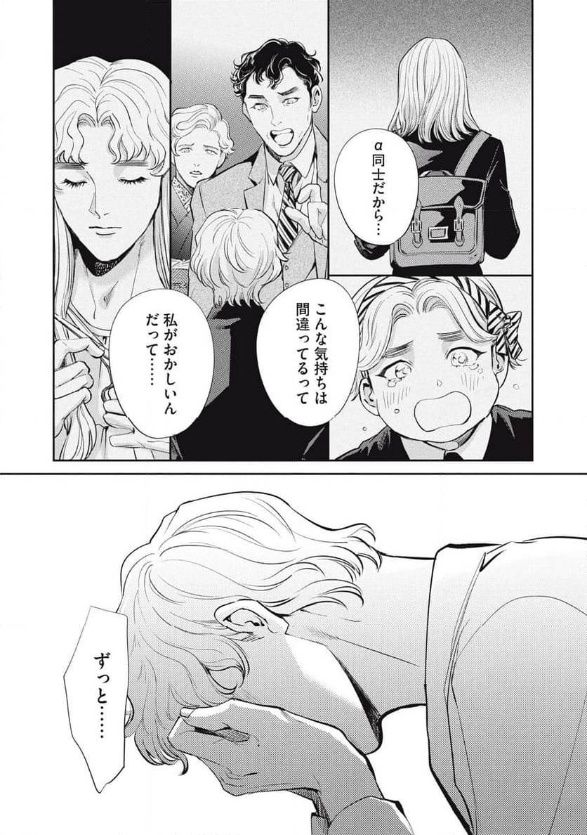 ページ 6 — 第42.2話
