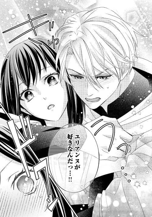 ページ 11 — 第19話
