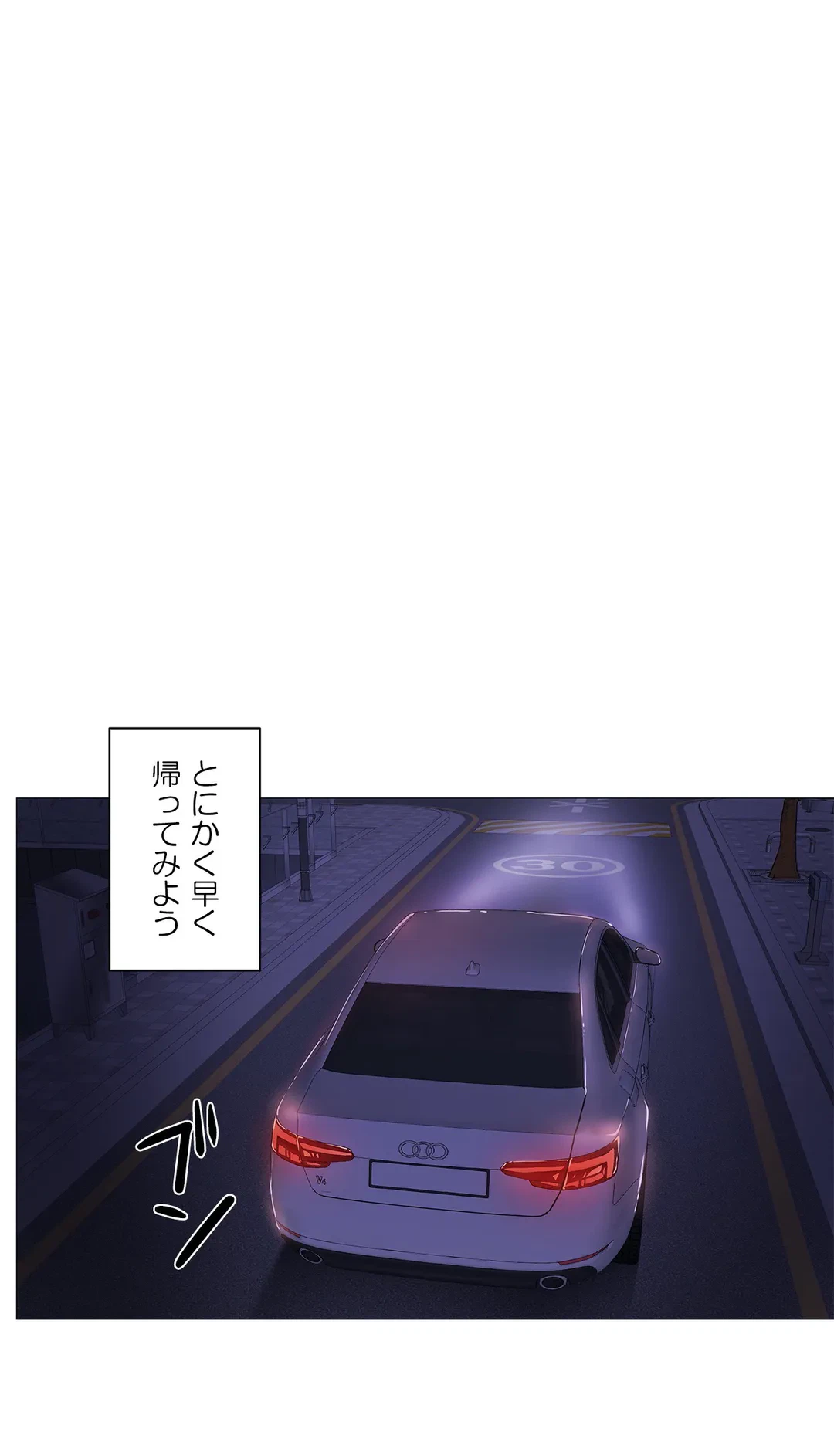 ページ 10 — 第18話