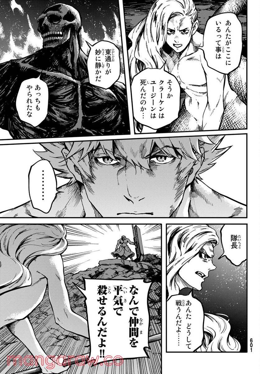 ページ 7 — 第78話