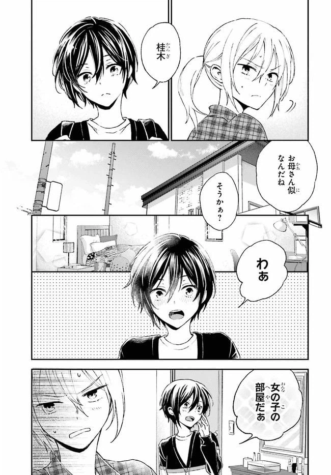 ページ 9 — 第6.1話