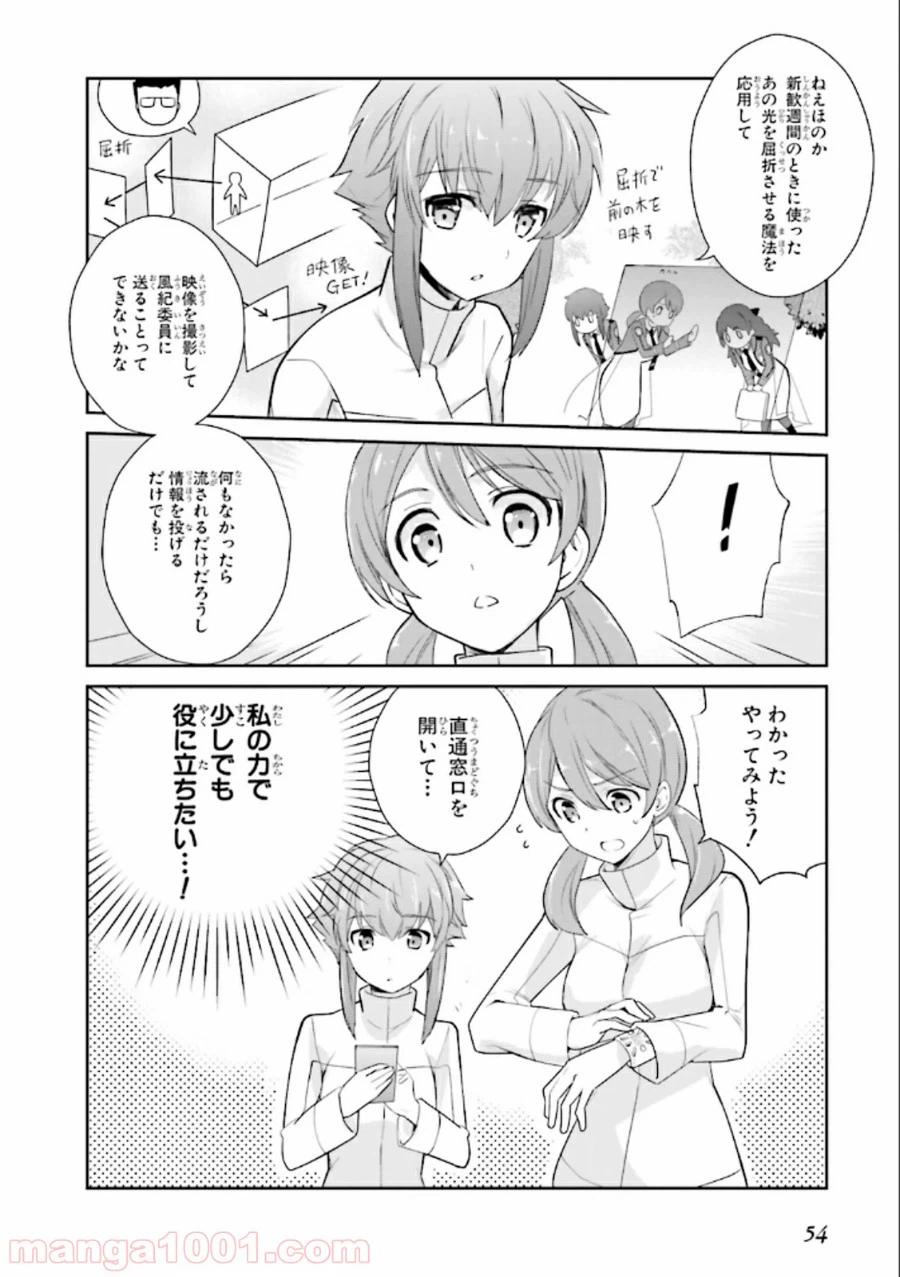 ページ 14 — 第20話