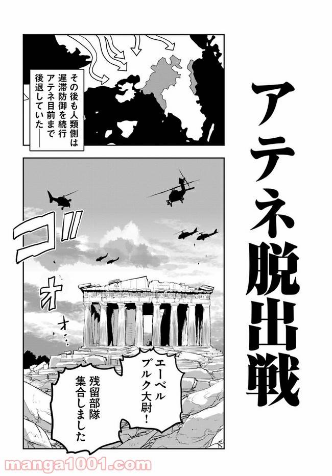 ページ 14 — 第8話