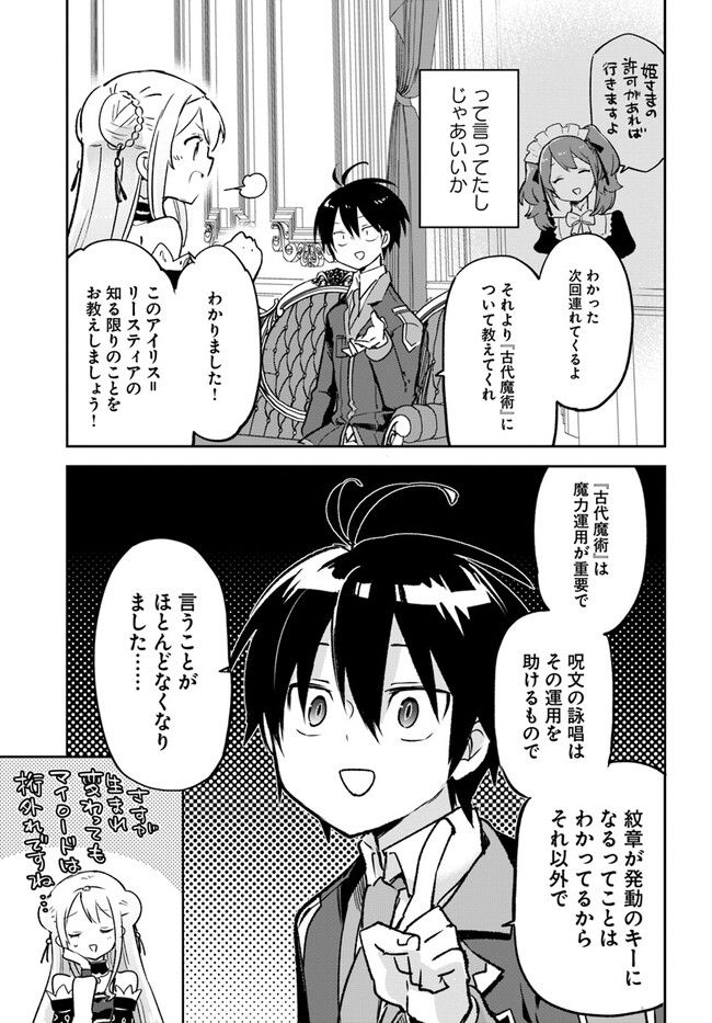 ページ 25 — 第31話