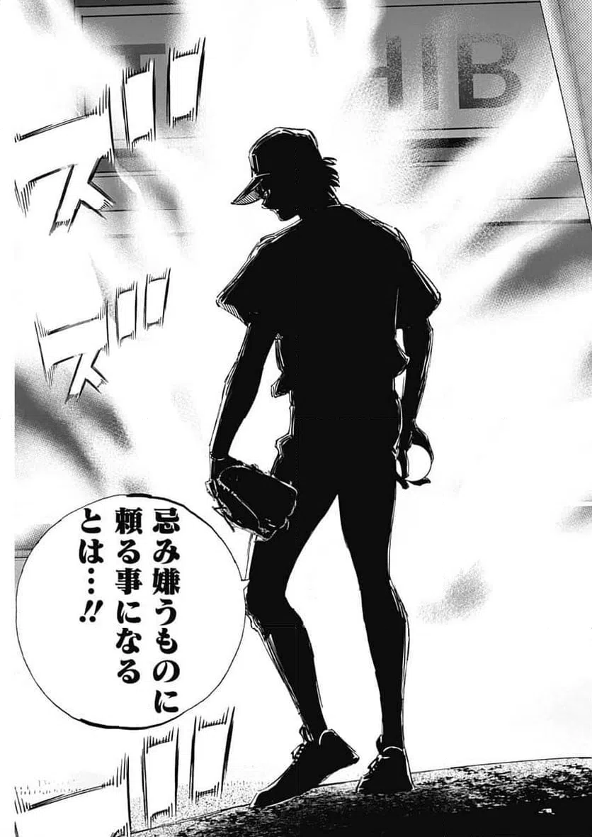 ページ 17 — 第382話