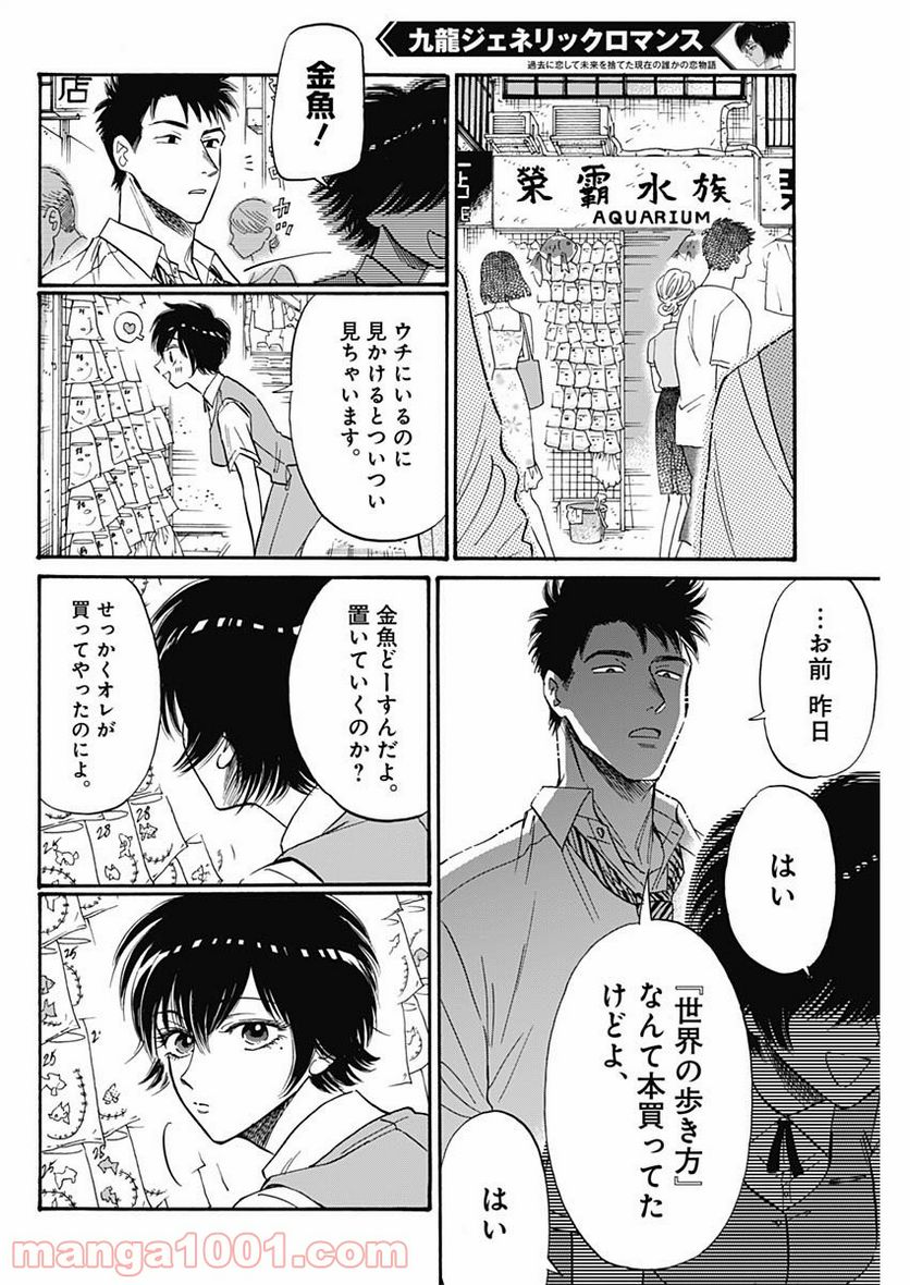 ページ 16 — 第39話