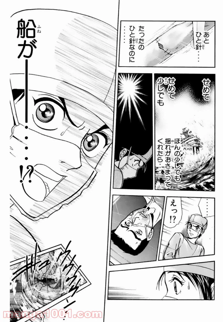 ページ 29 — 第100話