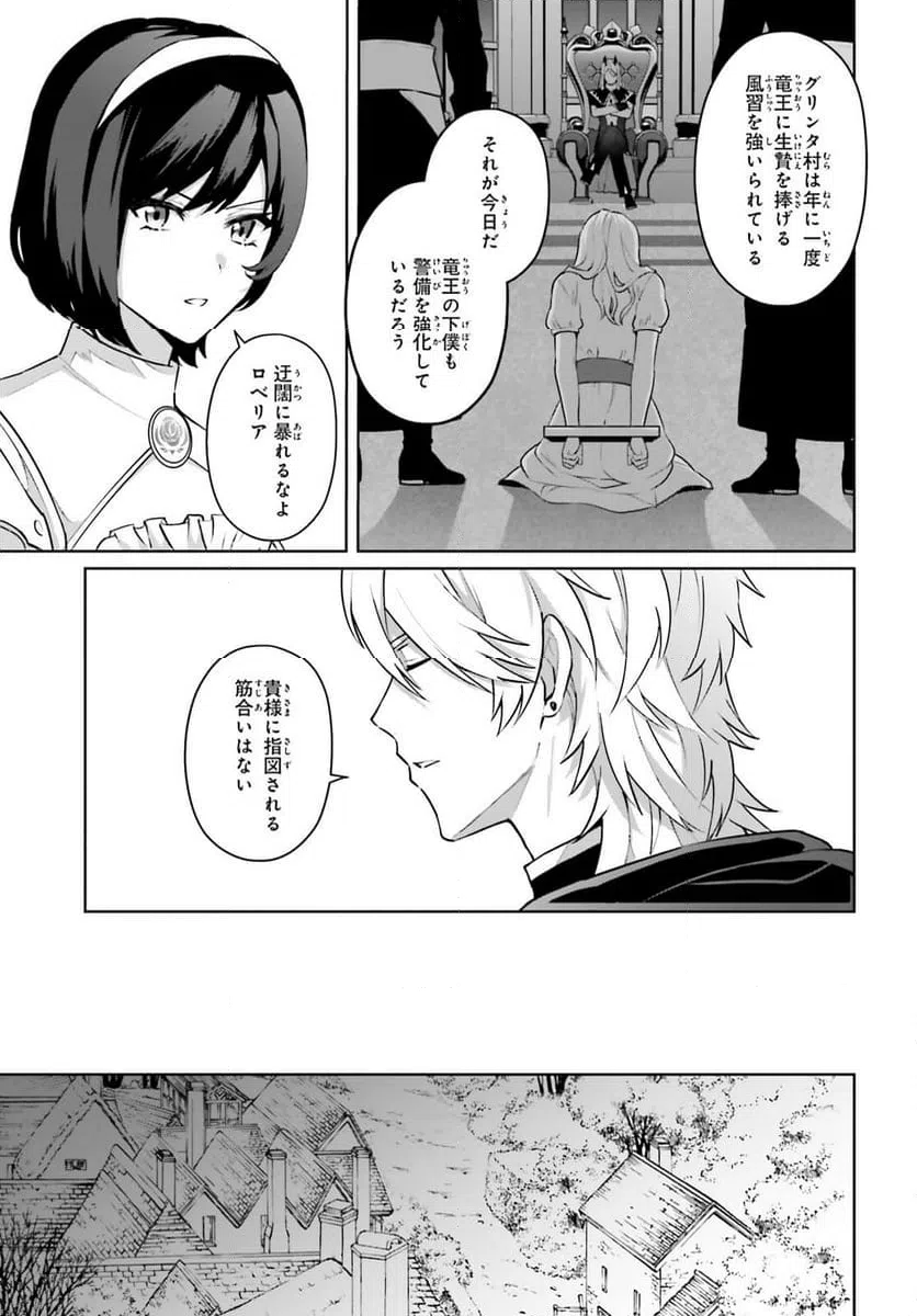 ページ 3 — 第3話