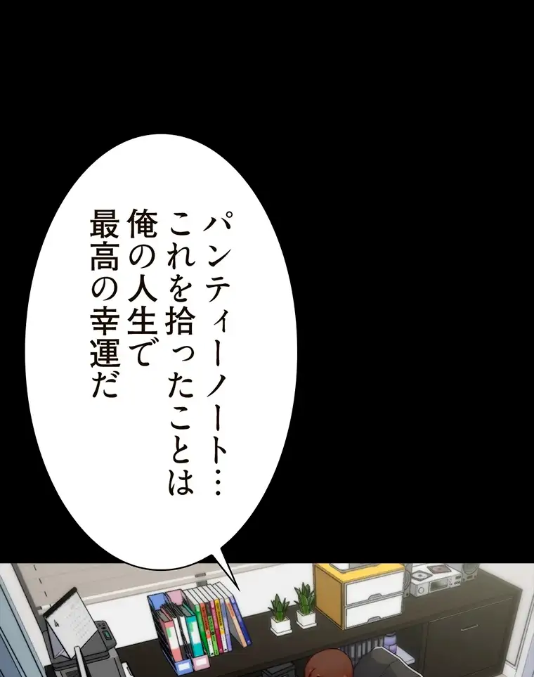 ページ 14 — 第224話