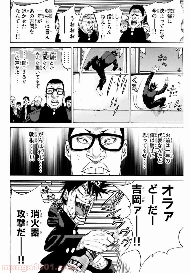 ページ 12 — 第146話