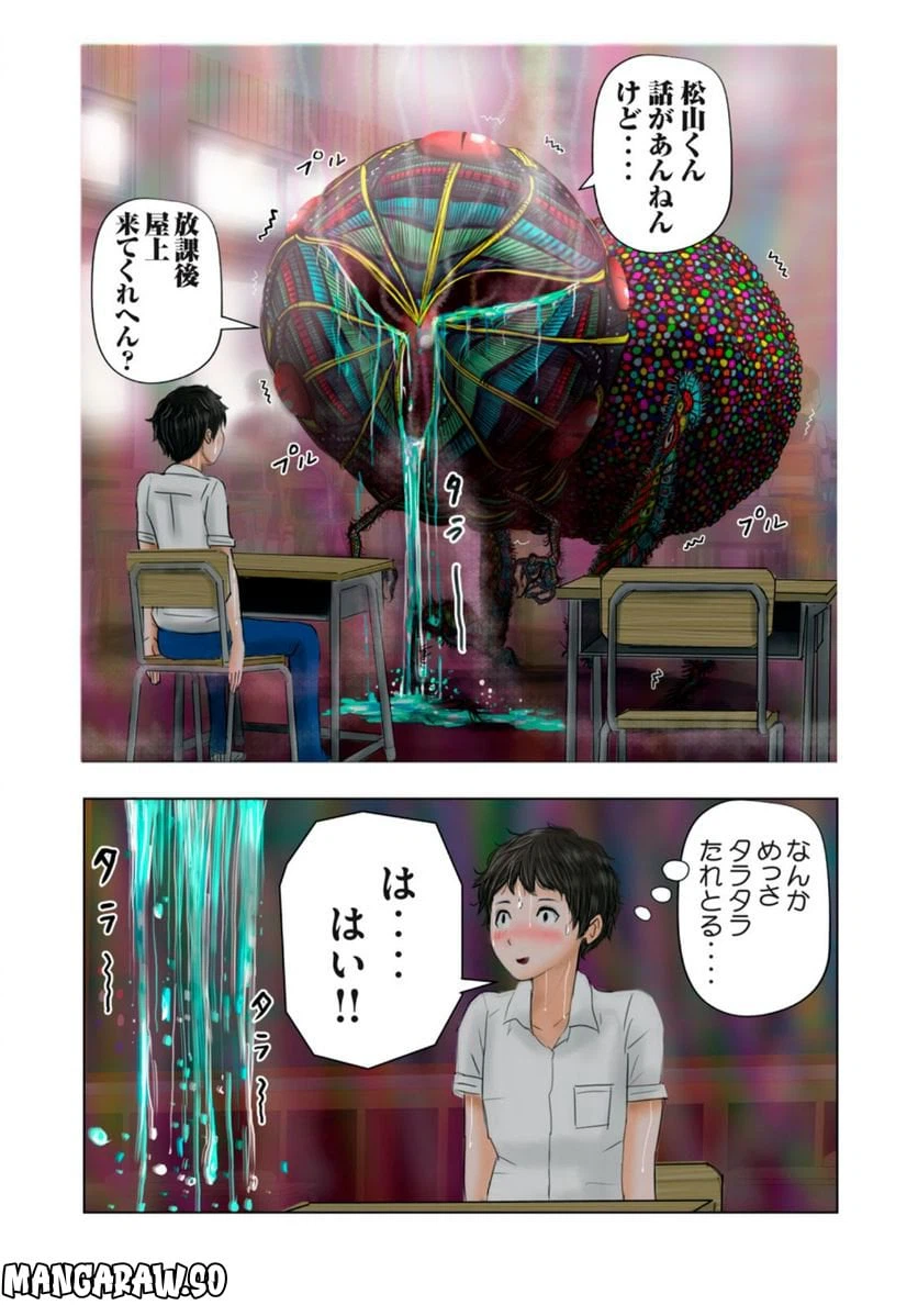 ページ 10 — 第1話