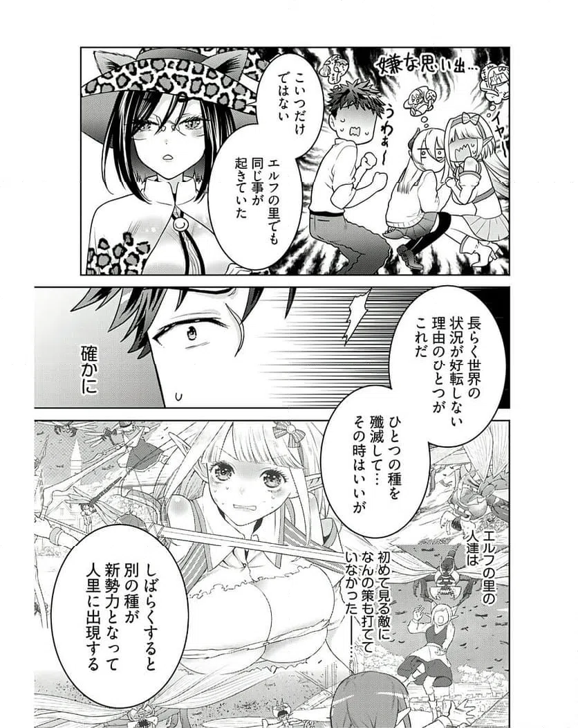 ページ 19 — 第7話