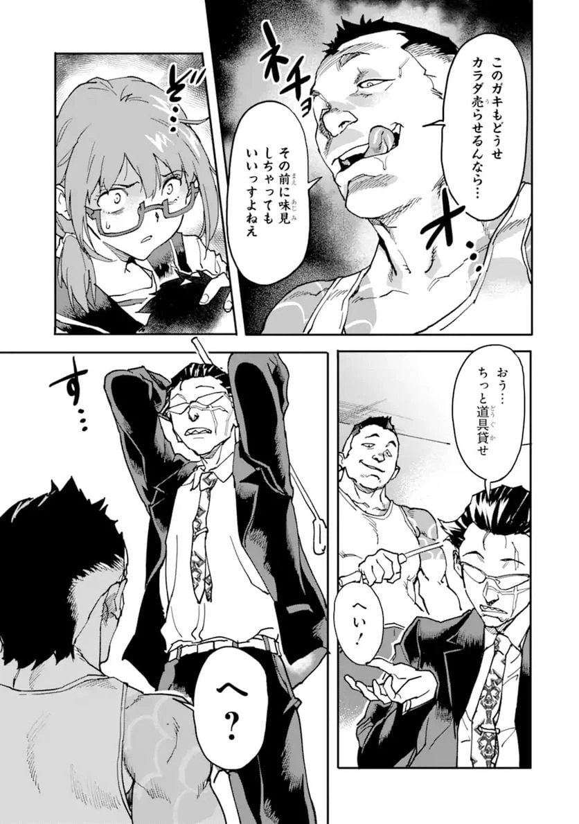 ページ 9 — 第12.1話