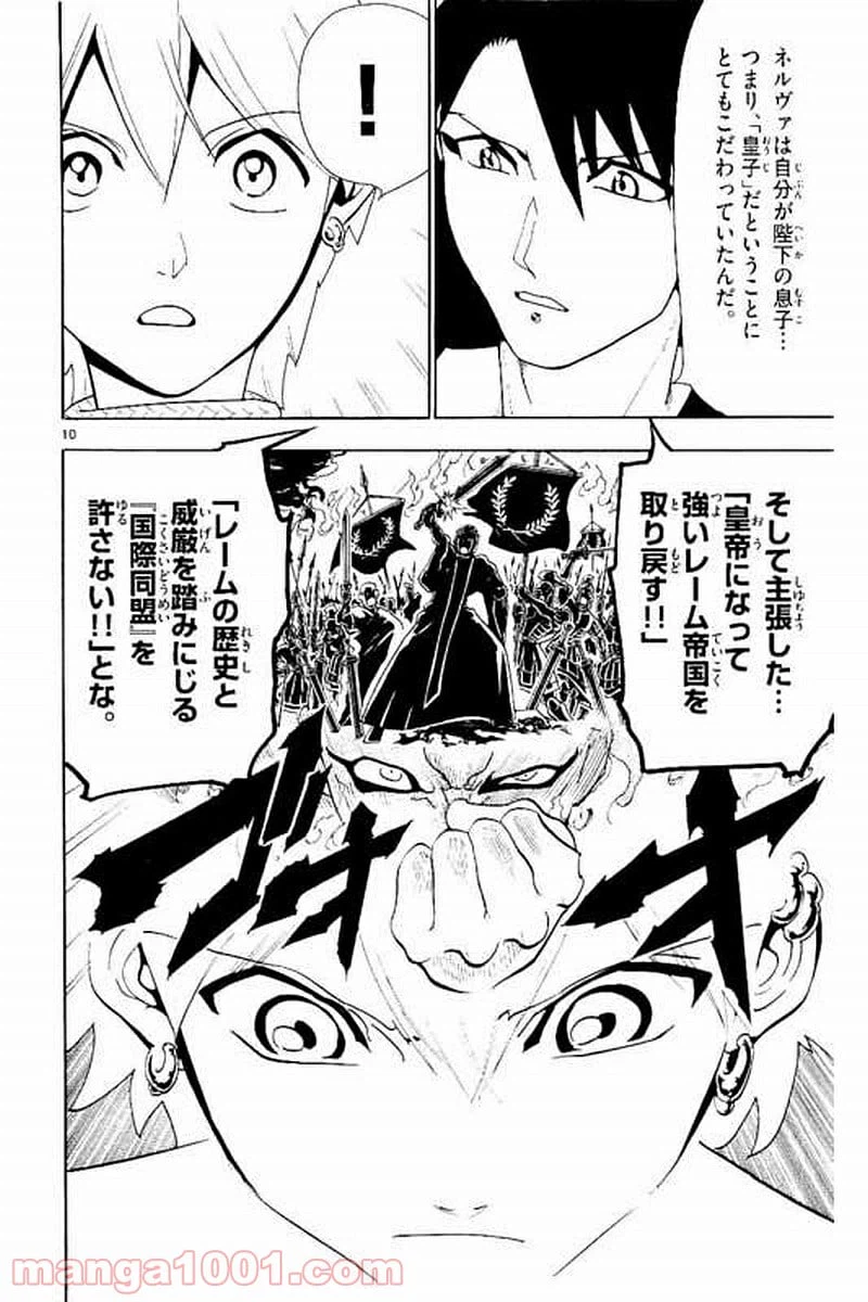ページ 11 — 第299話