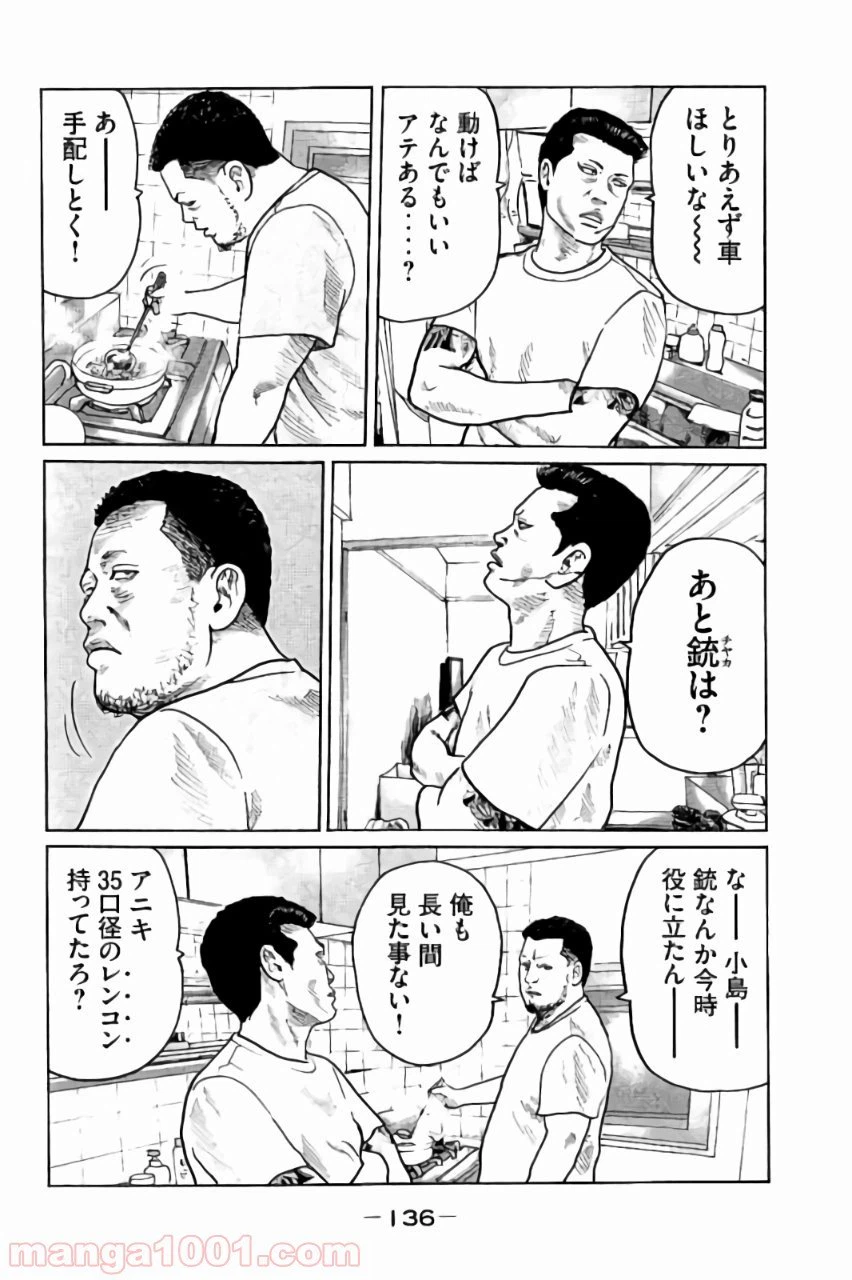 ページ 6 — 第27話