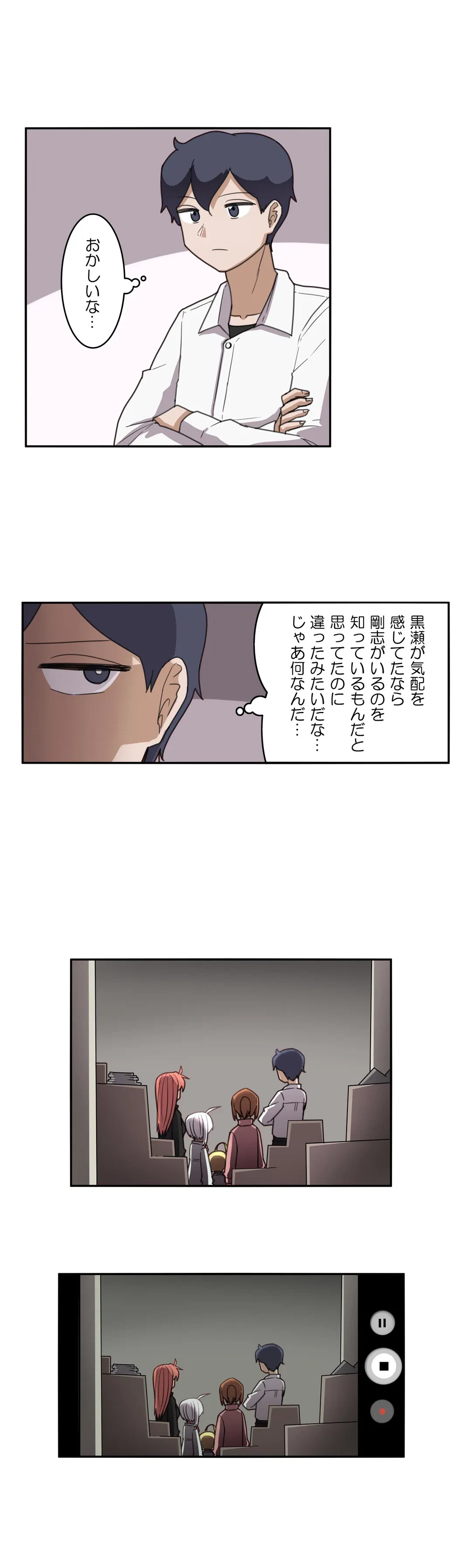 ページ 13 — 第45話