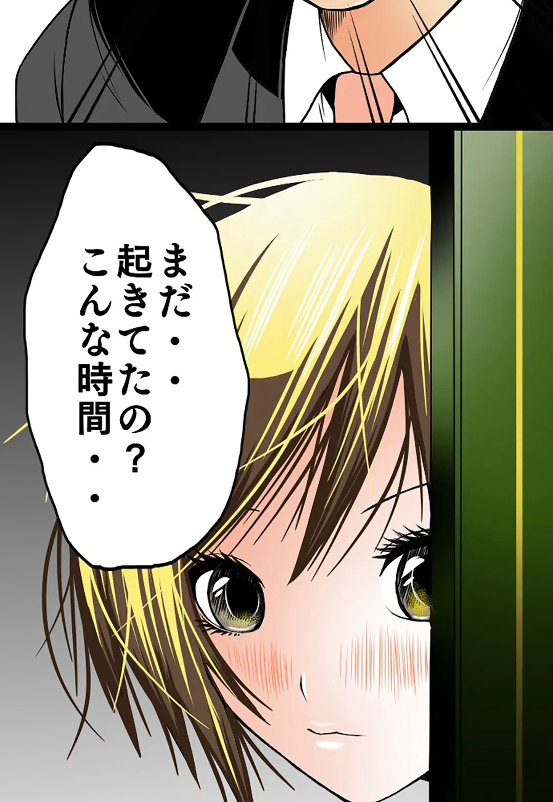 ページ 16 — 第70話
