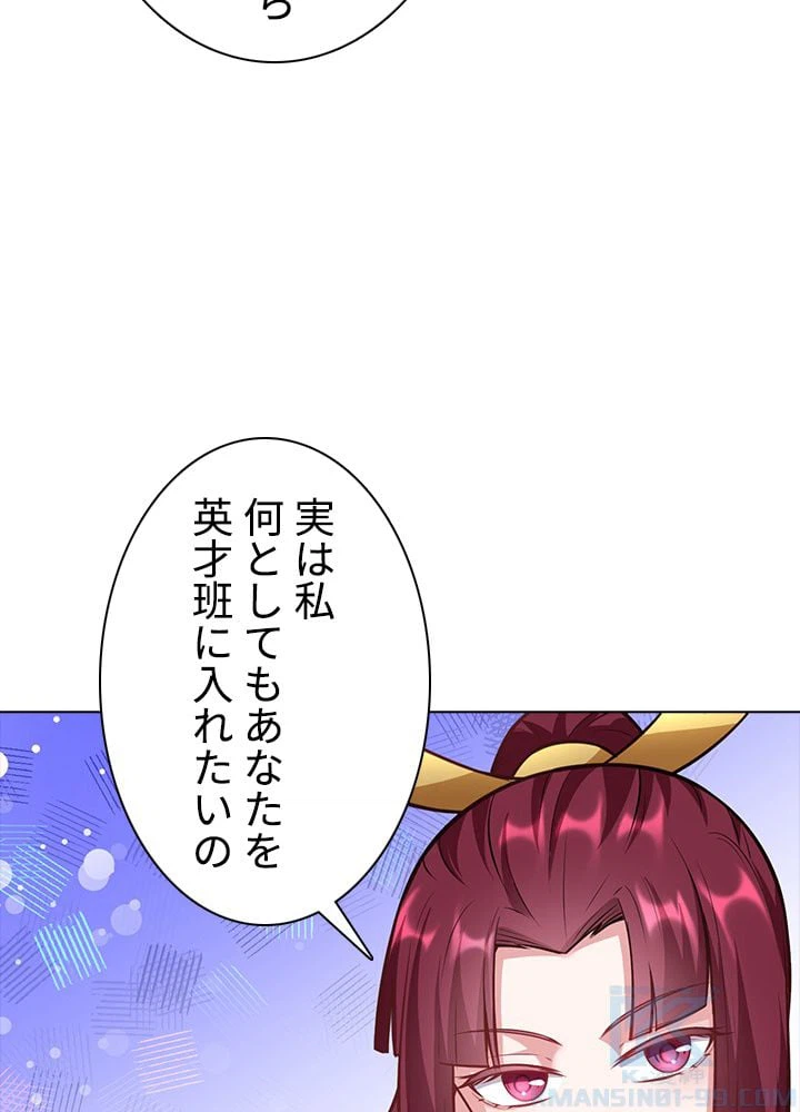 ページ 8 — 第140話