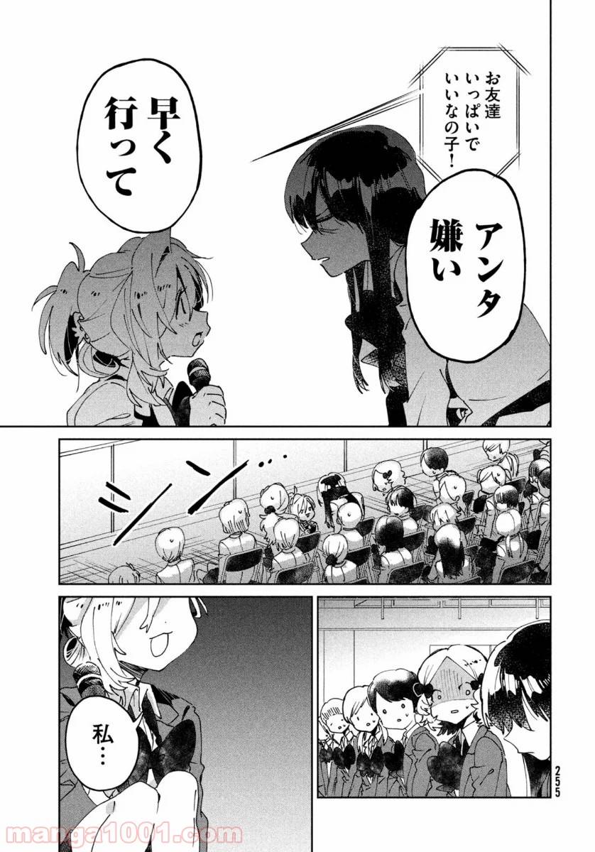 ページ 33 — 第7話