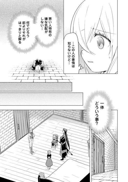ページ 13 — 第15話