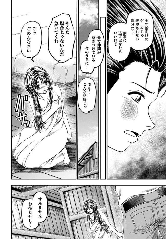 ページ 24 — 第4話