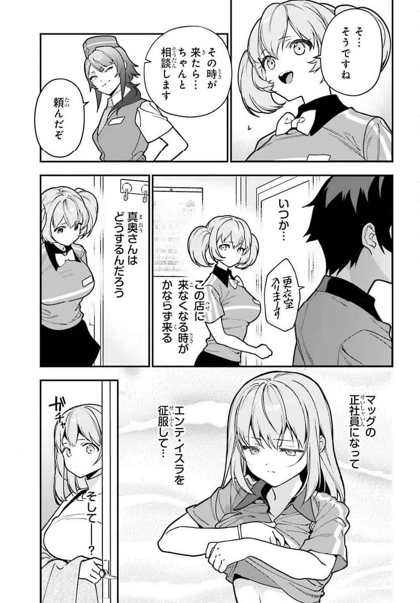 ページ 19 — 第131話