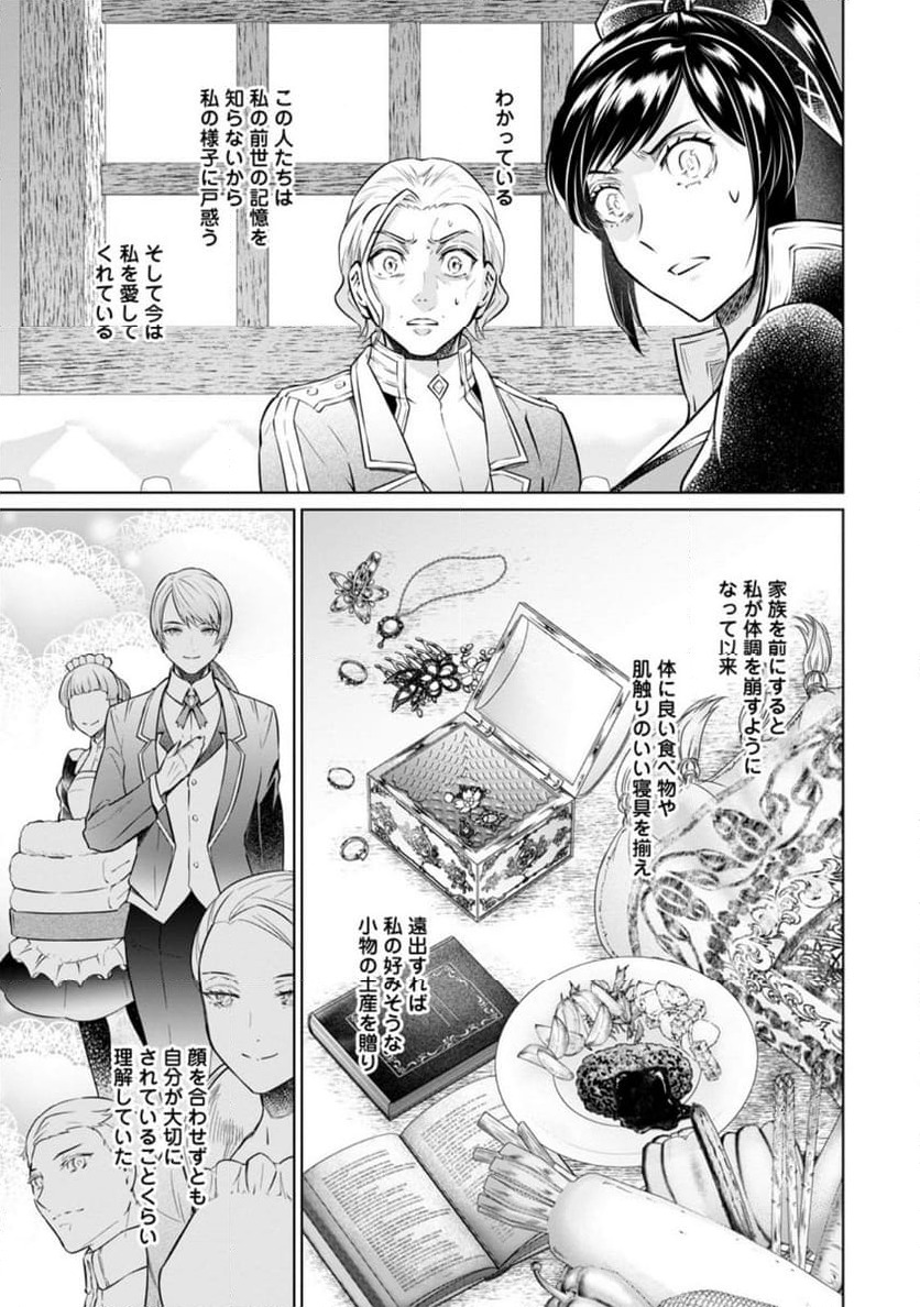 ページ 5 — 第27.3話