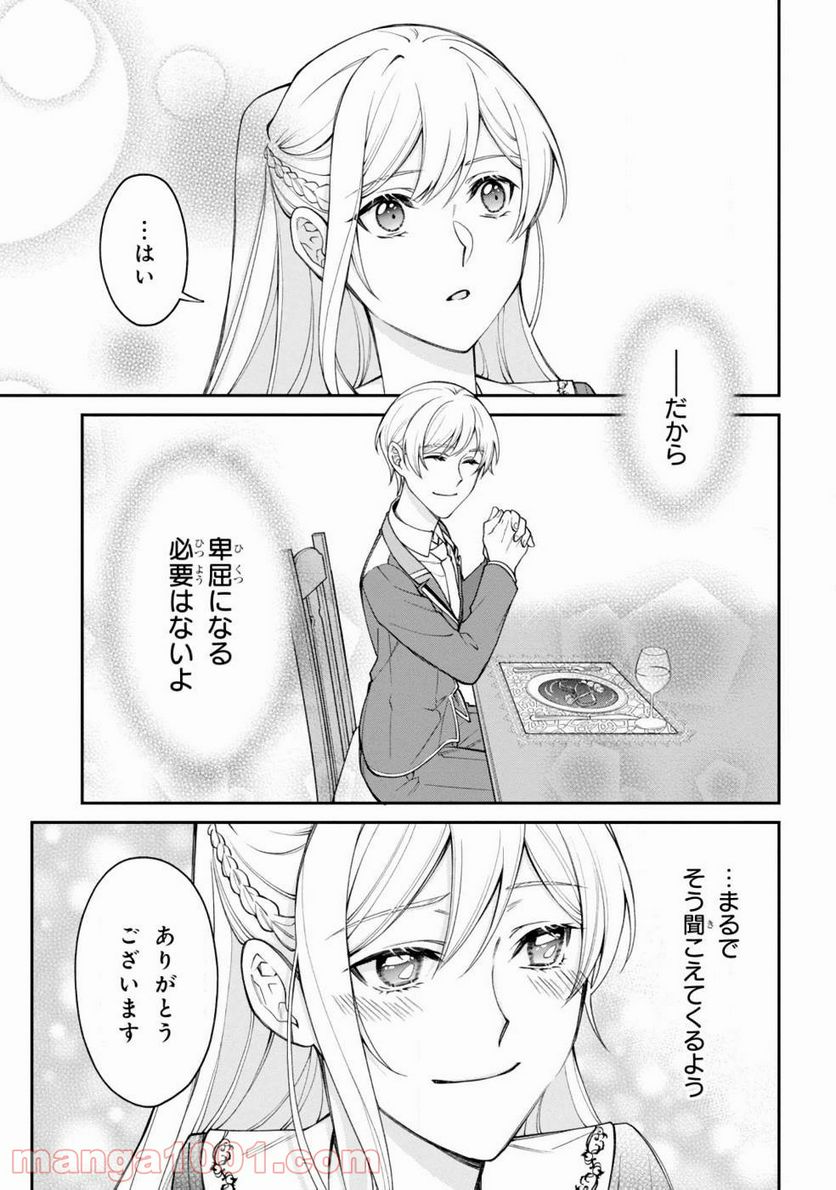 ページ 29 — 第3話