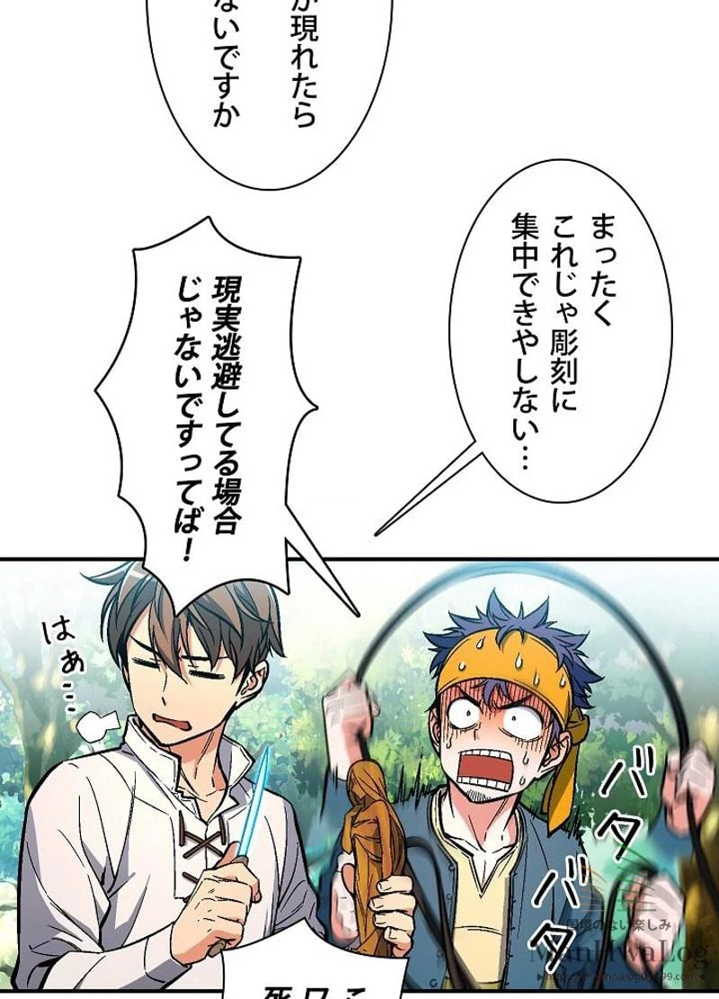 ページ 4 — 第63話