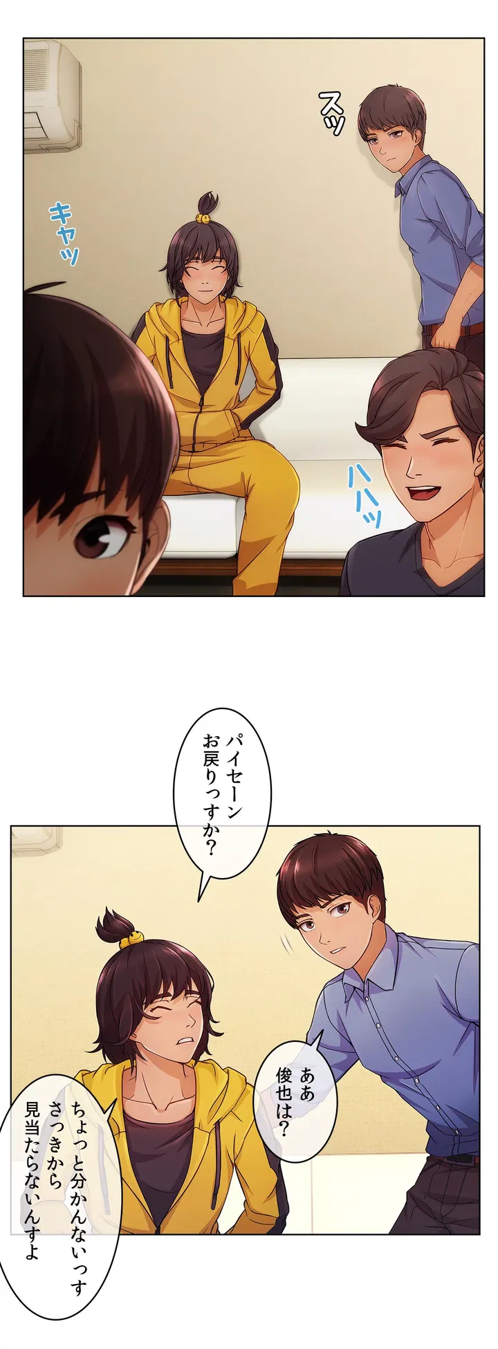 ページ 21 — 第2話