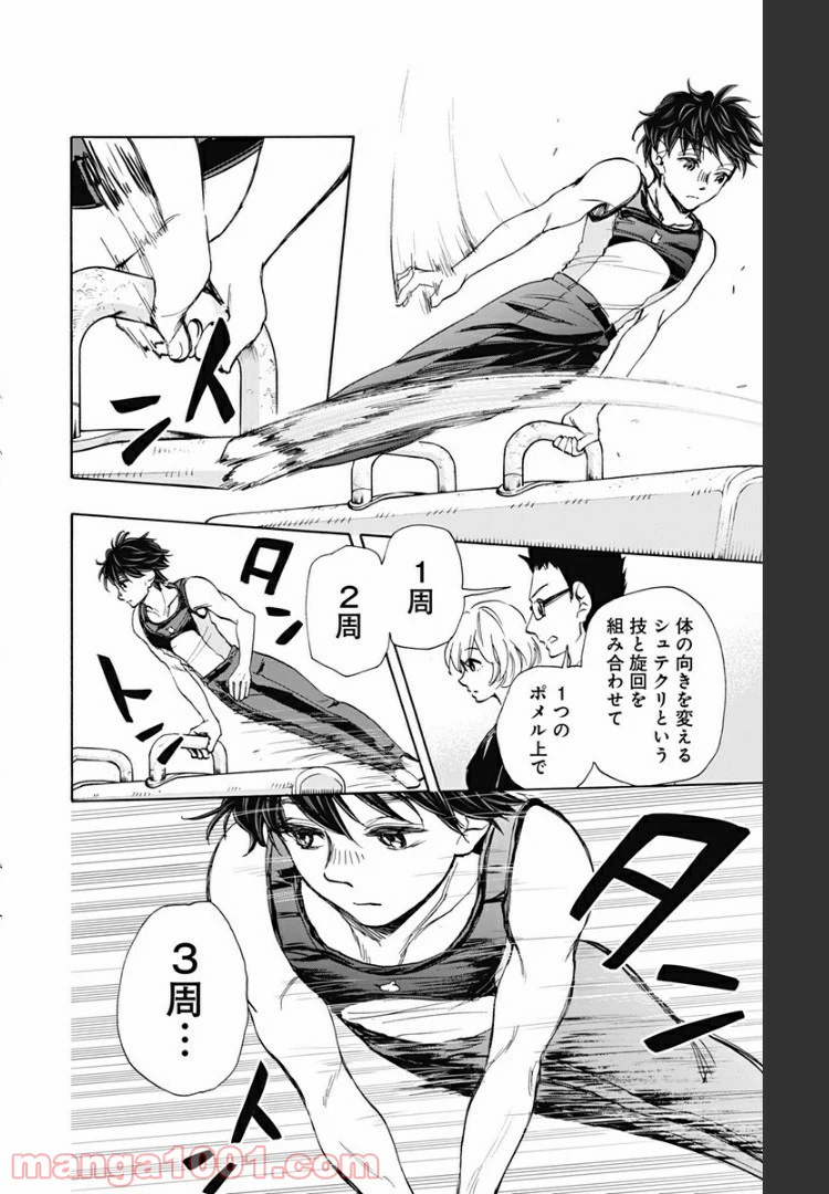ページ 4 — 第47話