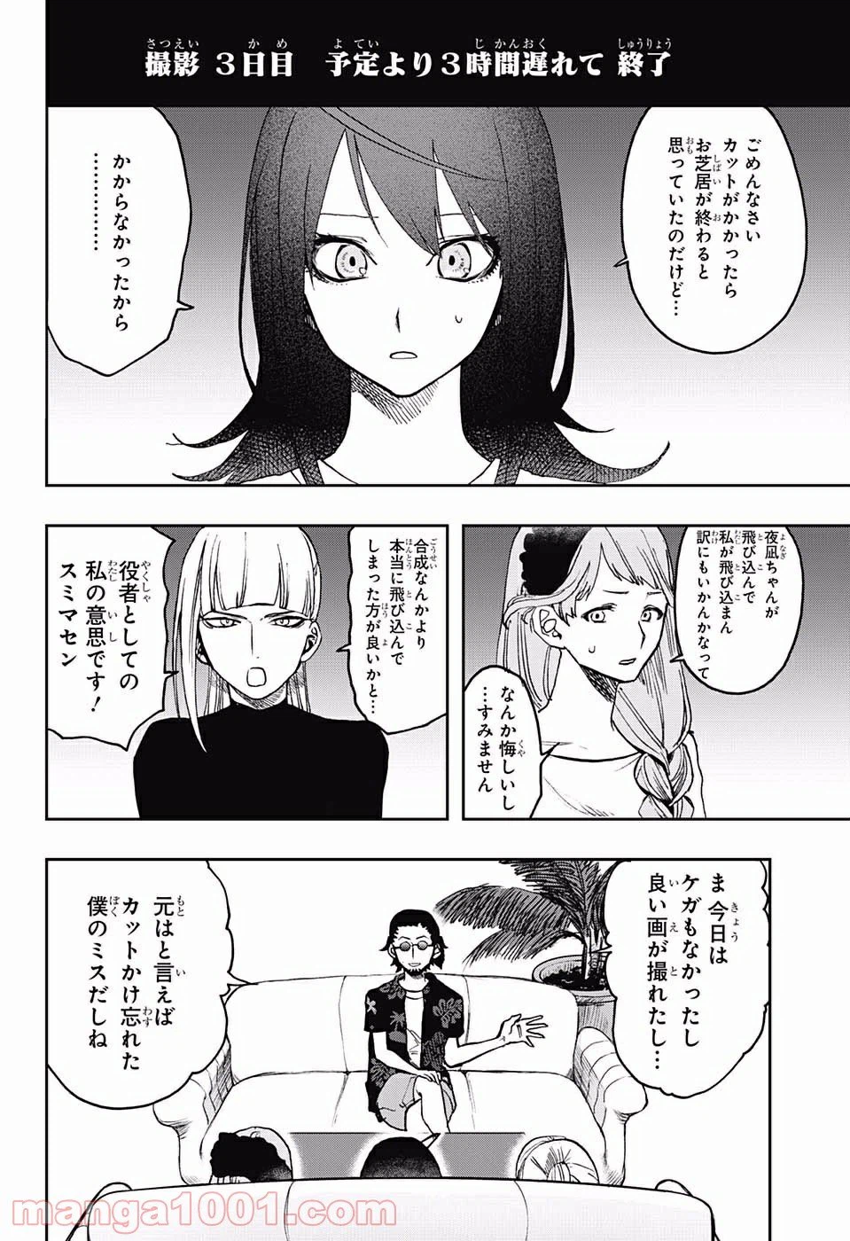 ページ 13 — 第14話