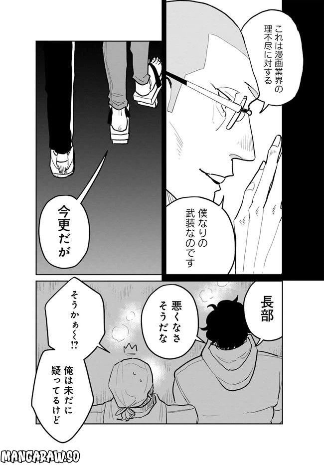 ページ 15 — 第9.2話