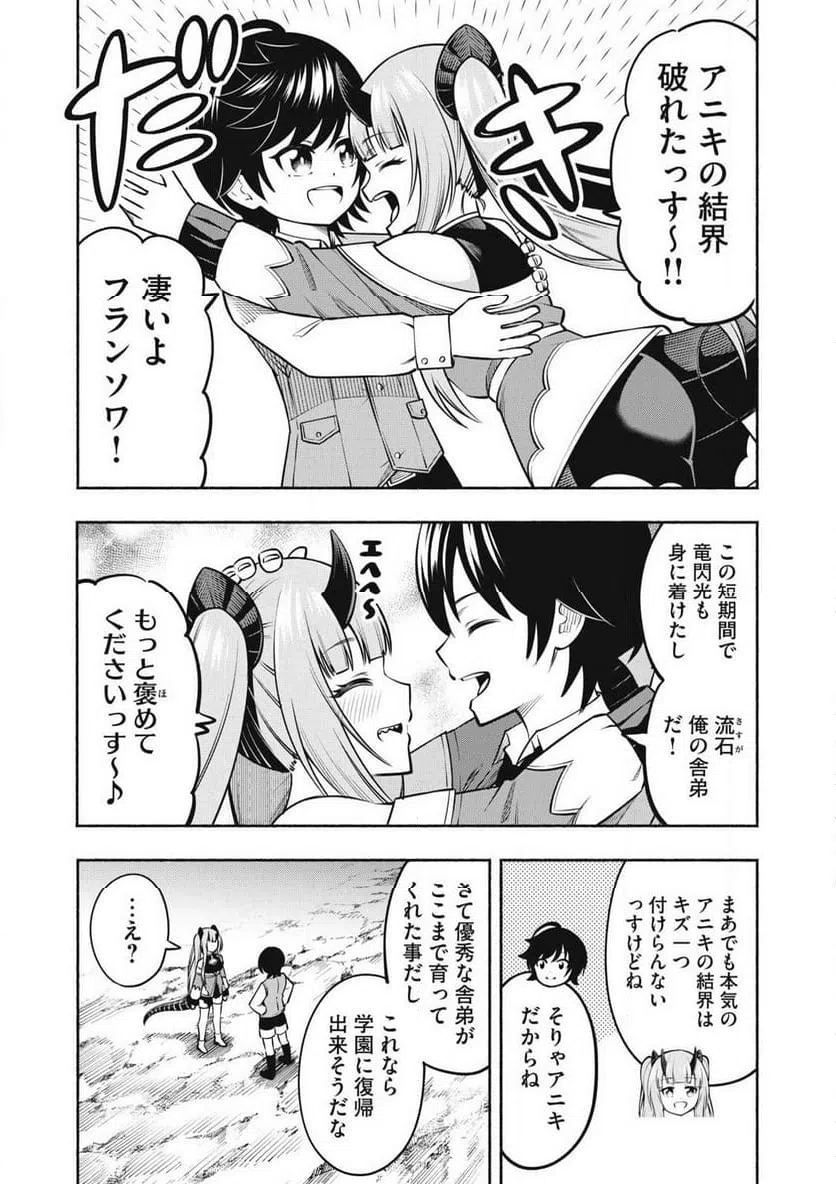 ページ 9 — 第13.1話