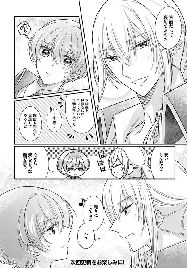 ページ 4 — 第5.4話