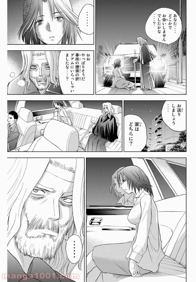 ページ 11 — 第183話