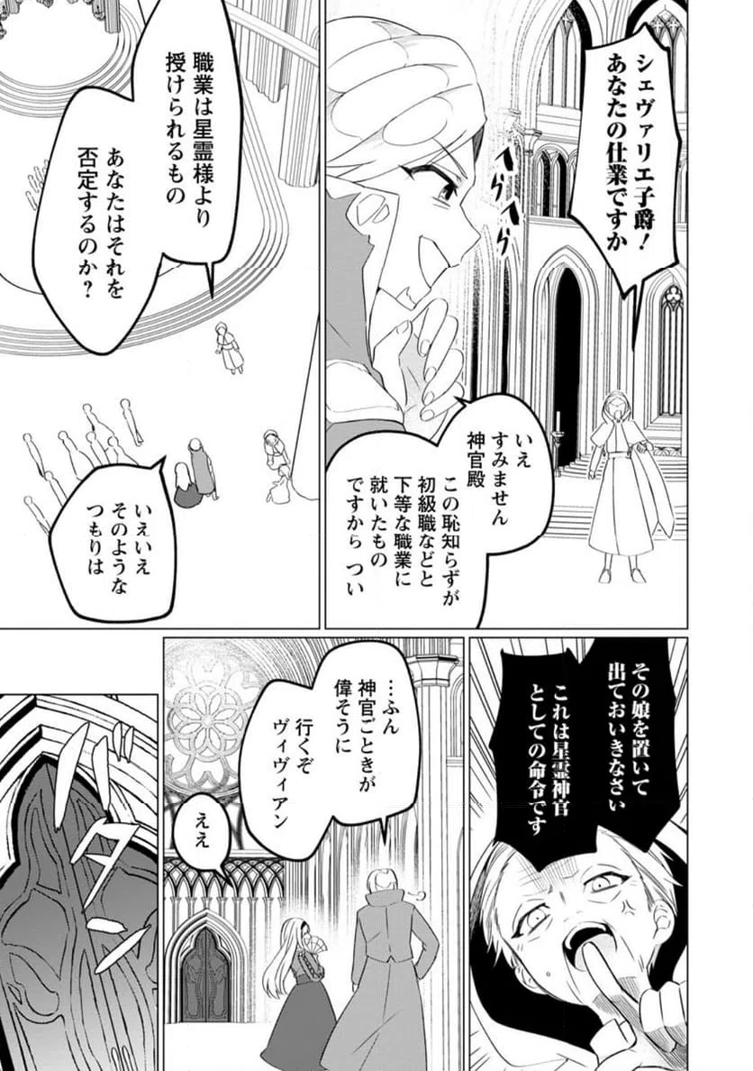 ページ 21 — 第1話