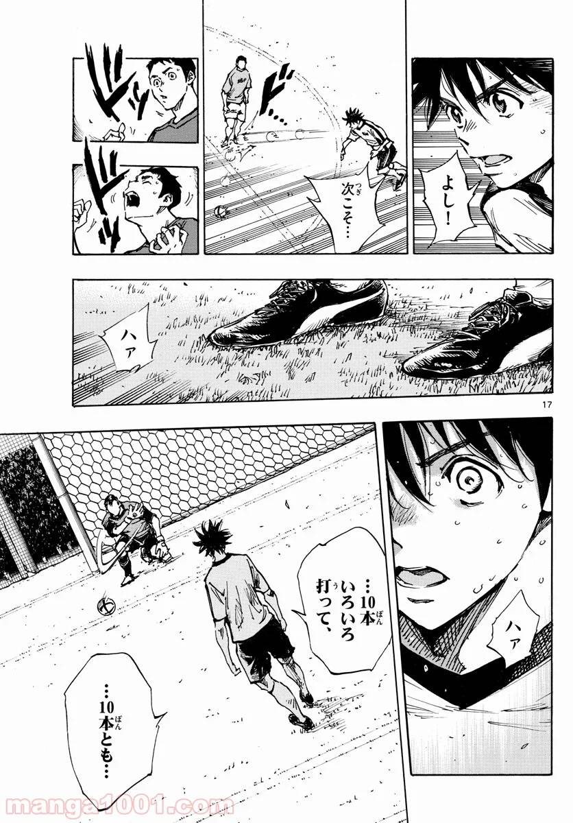 ページ 17 — 第381話