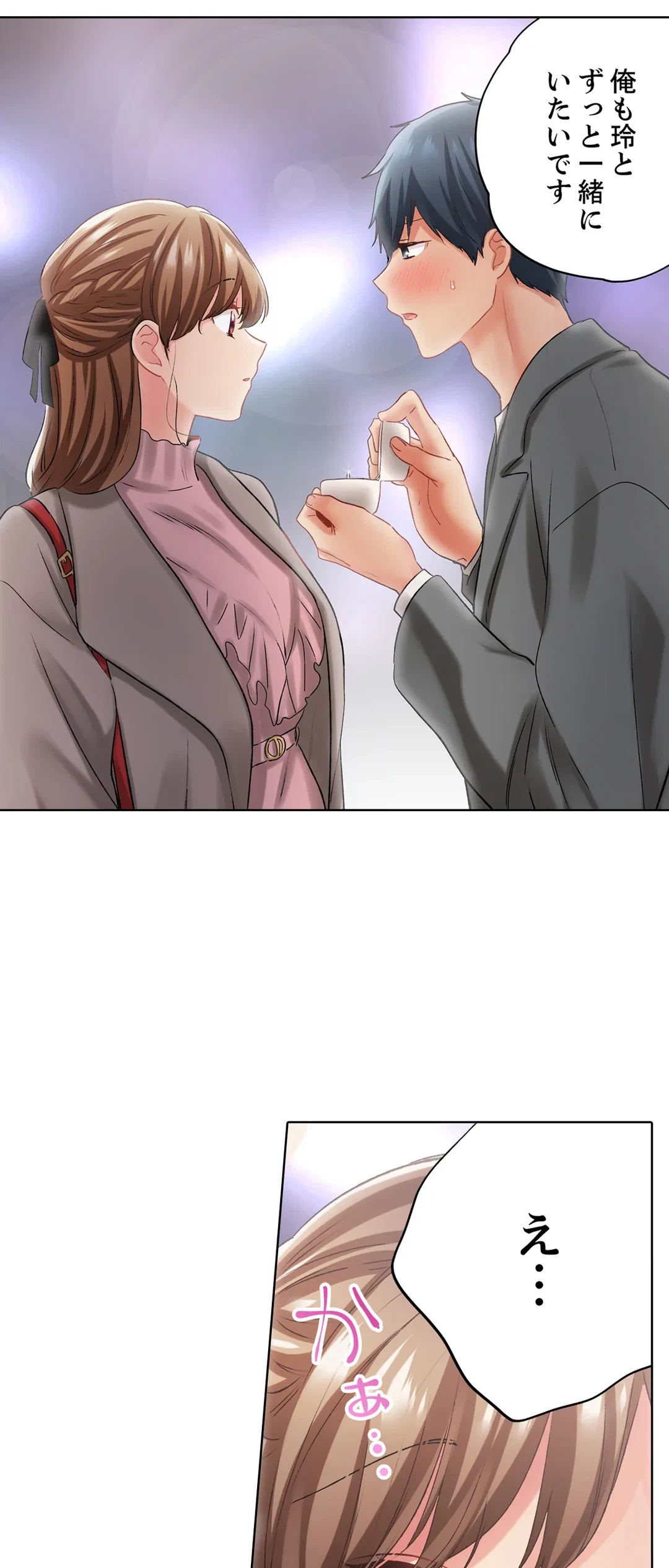 ページ 16 — 第133話