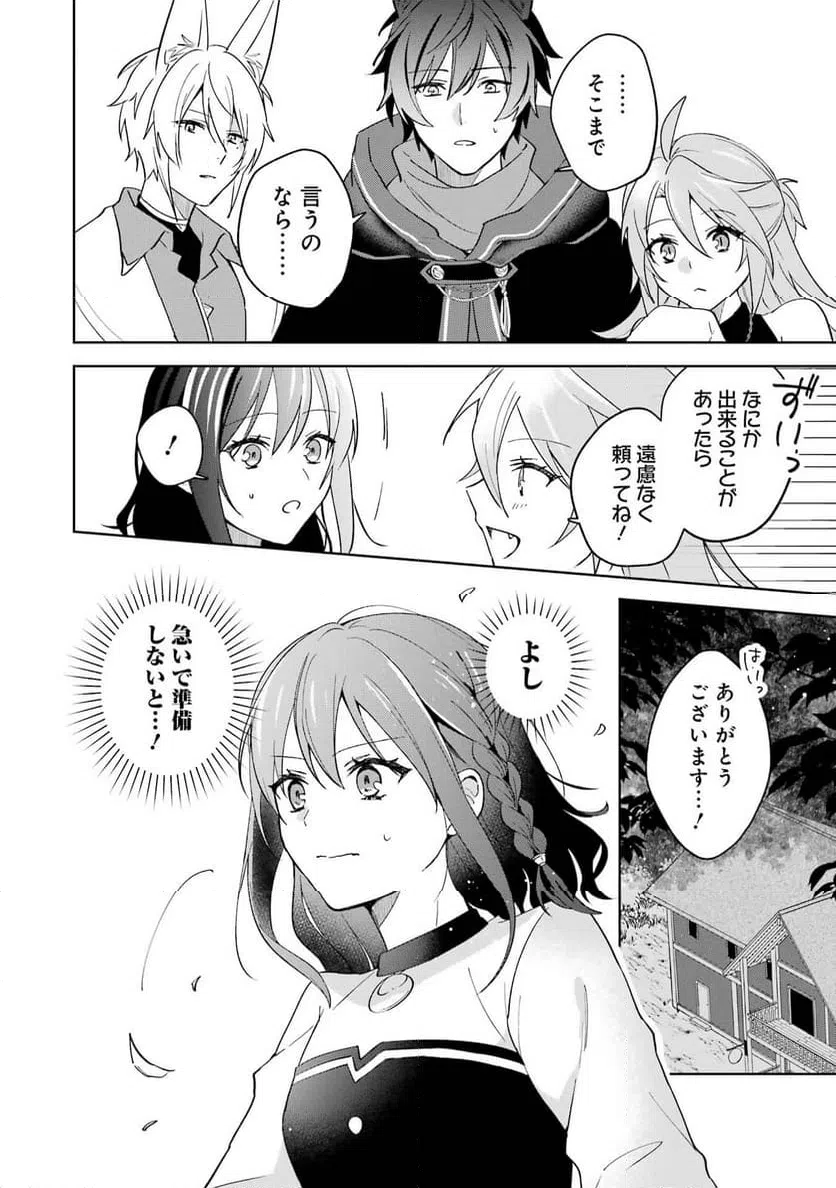 ページ 36 — 第9話