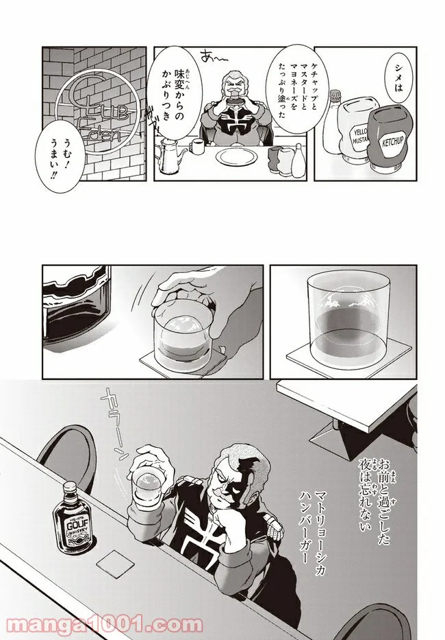 ページ 15 — 第3話