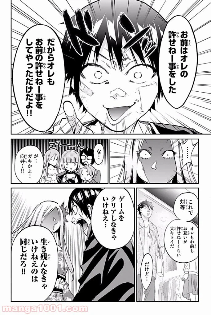 ページ 14 — 第114話