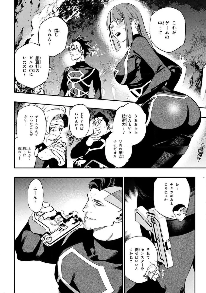 ページ 13 — 第1話