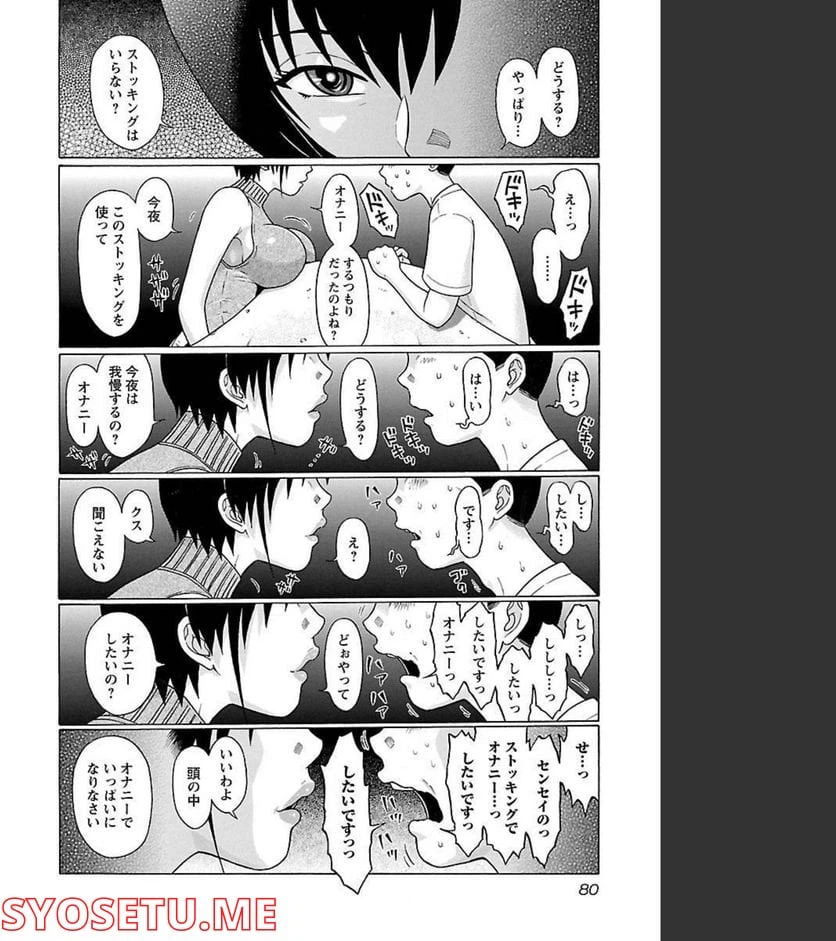 ページ 16 — 第63話