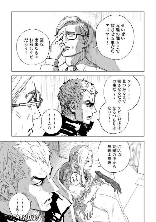 ページ 7 — 第2.1話