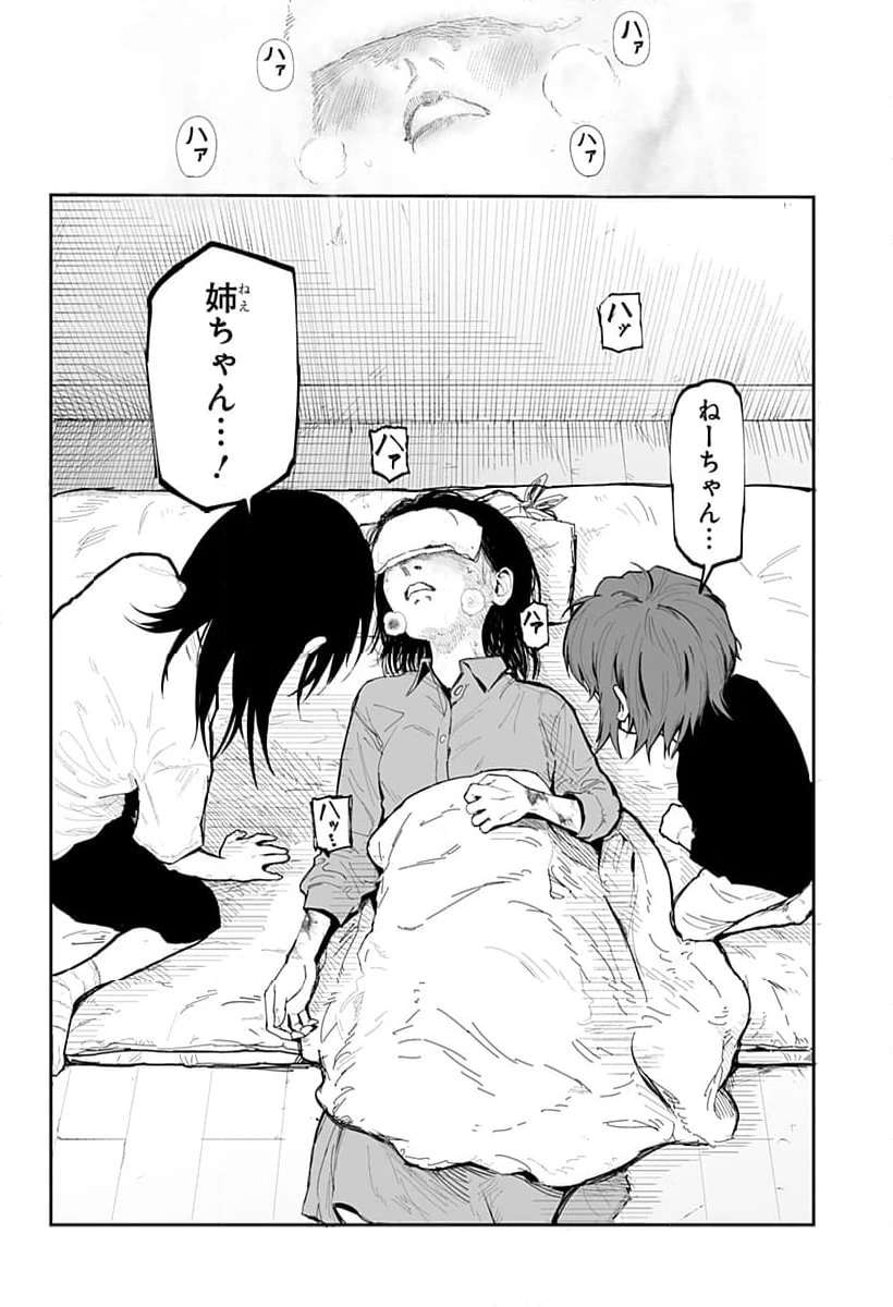 ページ 24 — 第4話