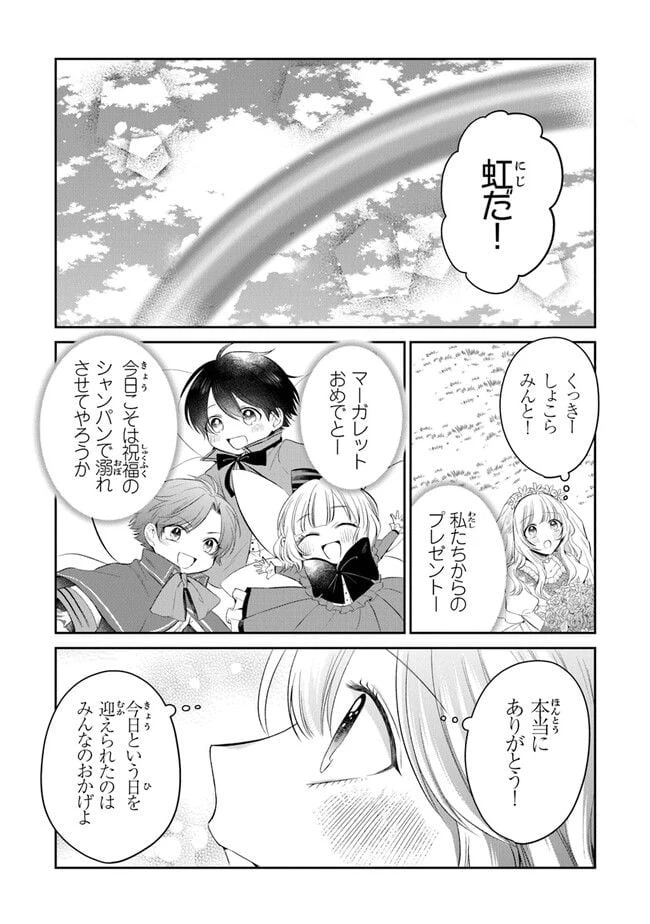 ページ 23 — 第15話