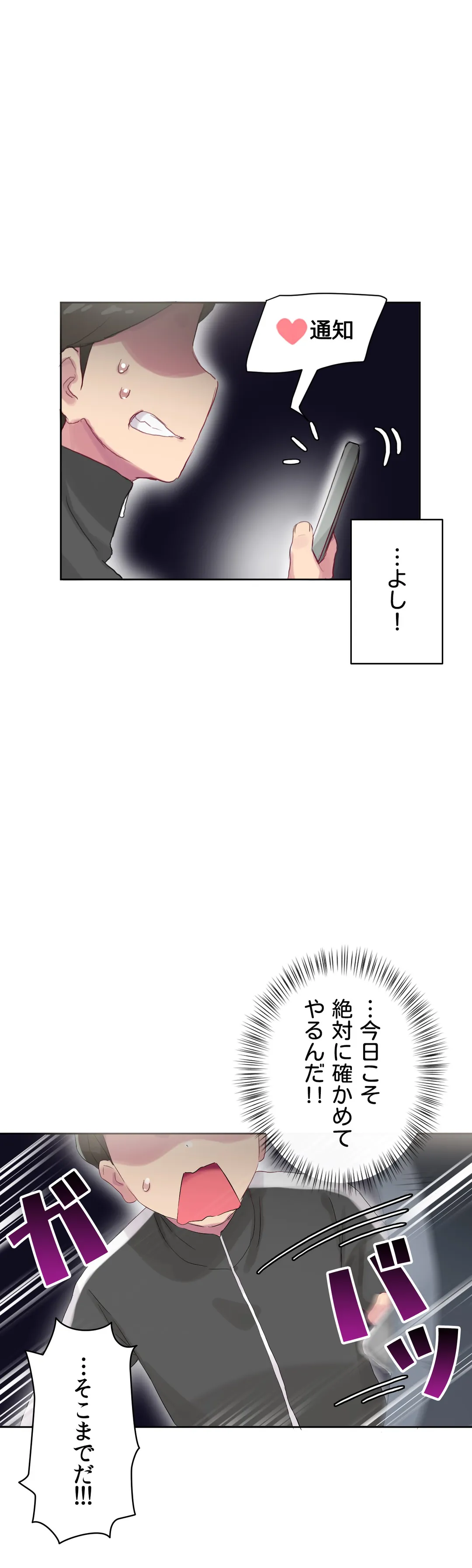 ページ 30 — 第21話