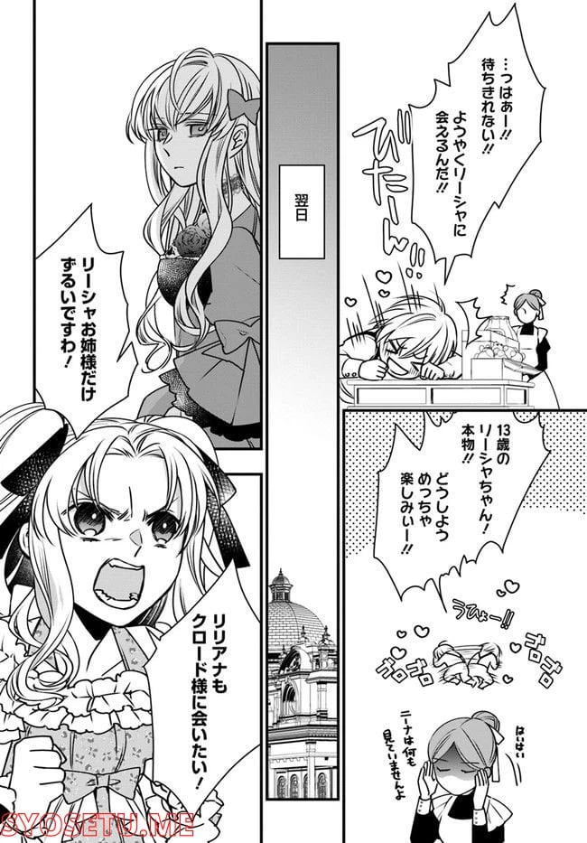 ページ 6 — 第3話